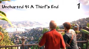 Прохождение Uncharted 4: A Thief’s End #1