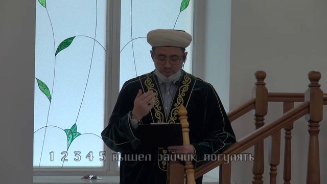 27 11 2020 Мечеть Рустам Жомга Вагэз Пятничная проповедь смотреть онлайн
