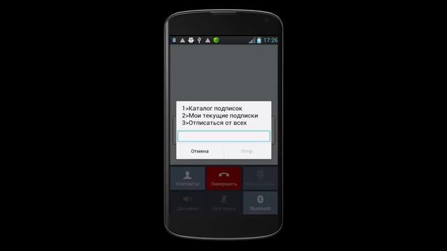 Как узнать какие услуги подключены на МТС смотреть онлайн