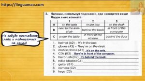 Spotlight 4 класс Сборник упражнений страница 23 номер 3  ГДЗ решебник