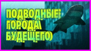 Великие тайны.Великие тайны воды. Выпуск 3