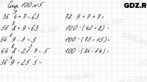 Стр. 100 № 5 - Математика 3 класс 1 часть Моро