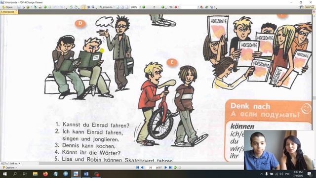 23. Открытый урок немецкого. смотреть онлайн