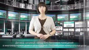 Заключение прямых договоров на коммунальные услуги