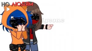 – я спокойный человек. – meme. – Херейд, Клайп, Наташа. – не ориг. – Gacha Club.