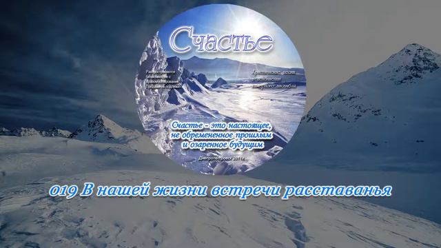 Счастье - христианские песни в исполнении камерного ансамбля. МСЦ ЕХБ