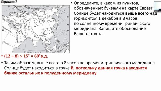 Бесплатные консультации экспертов по ЕГЭ - География (Григорьева М.А.) (2020)