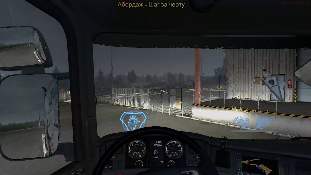 ETS 2 Mp в тёплой компании