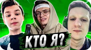 БУСТЕР ИГРАЕТ В КТО Я ft. ЭВЕЛОН , СТРОГО , КВИКХАНТИК , ЗАРК / BUSTER ROFLS