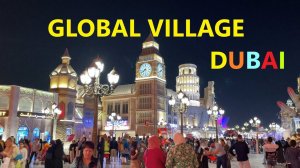 Парк отдыха Глобал Вилладж в Дубае. Global Village Dubai. Дешево и очень интересно.