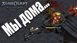 Я был там, где все началось...: StarCraft: Remastered