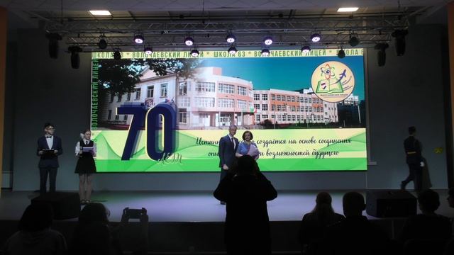 70 Юбилей школы. Фрагмент 3. Награждения от Городской Думы смотреть онлайн