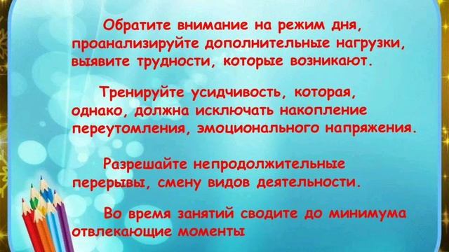консультация презентация что такое готовность к школе