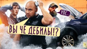 ПРАНК В АВТОСЕРВИСЕ: ДВА ДЕБИЛА - ЭТО СИЛА!  / БОРЯМБА И BORODA TV "СПАЛИЛИ" ЧУЖУЮ ТАЧКУ