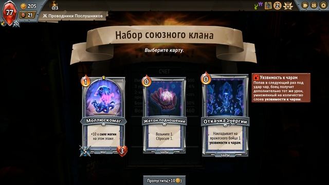 БЛАГОДАРЮ - Monster Train #07 смотреть онлайн