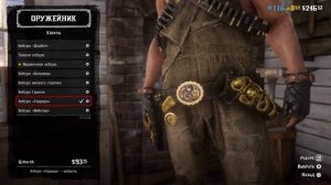 Как стрелять с двух рук в RDO