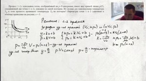 Самая трудная задача по МКТ (ЕГЭ физика) через параметр или производную.