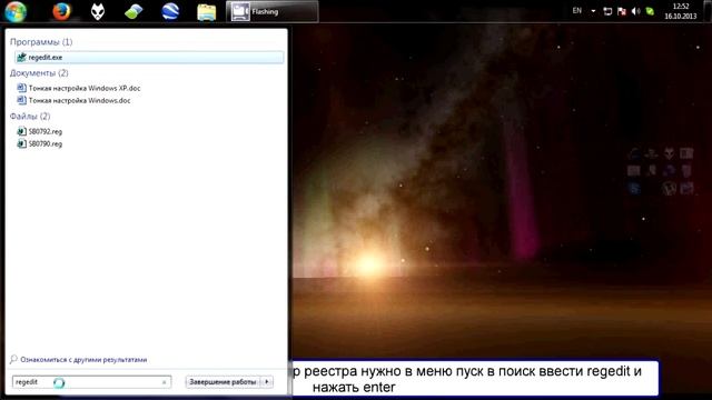 Редактирование реестра WIndows смотреть онлайн