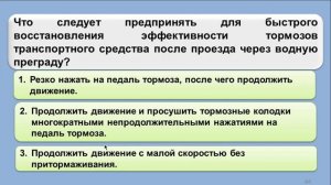 Задачи. Основы безопасного управления транспортным средством