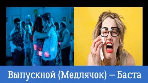 Угадай песню за 10 секунд по картинкам! Русские хиты 2016 года   “Где логика؟ “