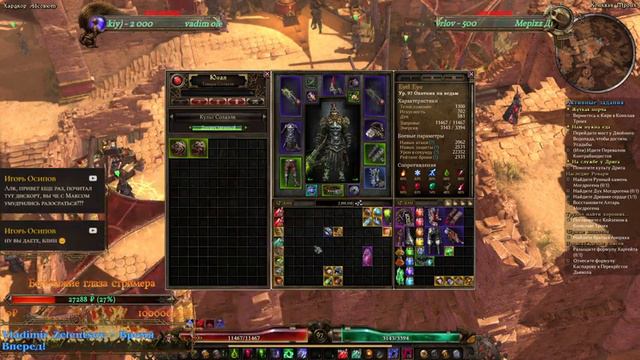 Всевидящий #6, Grim Dawn, Охотник на ведьм, Что я хотел от этого билда? ( Хардкор, Абсолют) смотреть онлайн