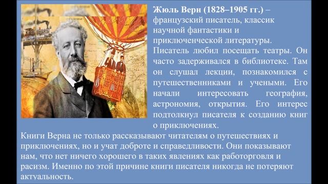 Виртуальный флешбук «Научная фантастика в литературе»