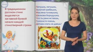 Русский язык 1 класс Написание слов с заглавной буквы
