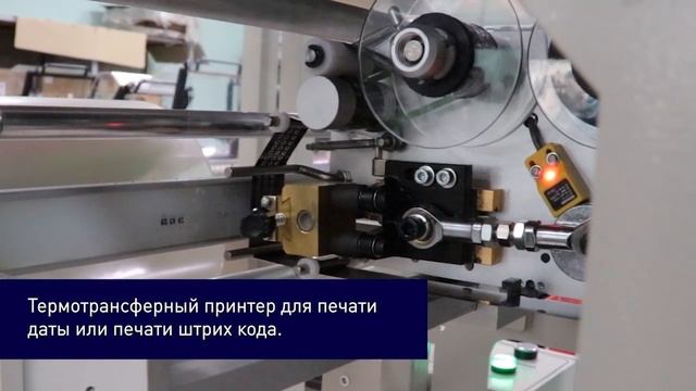 Фасовка и упаковка. Упаковка арахиса. Фасовочно-упаковочный комплекс "Инпак-Эконом с МДВ-32" смотреть онлайн