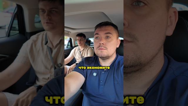 ЭКОНОМные истории #такси