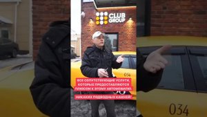 ЧЕСТНЫЙ ОТЗЫВ О TCLUB GROUP