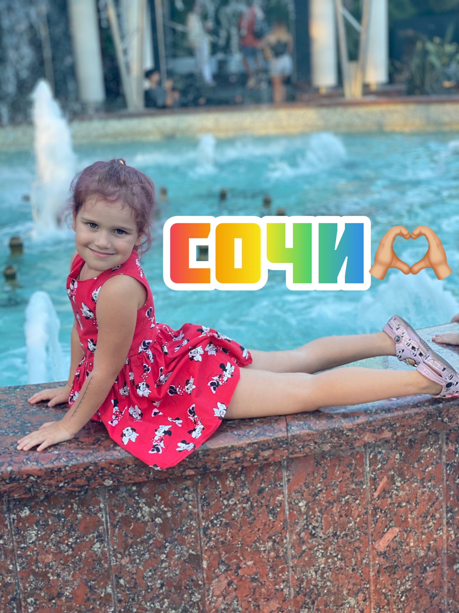 Сочи ??