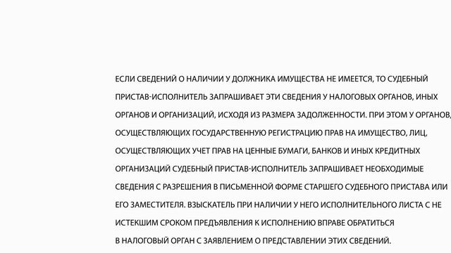 Взыскание алиментов за счёт имущества