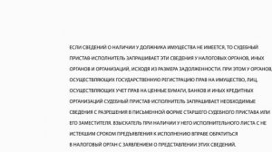 Взыскание алиментов за счёт имущества