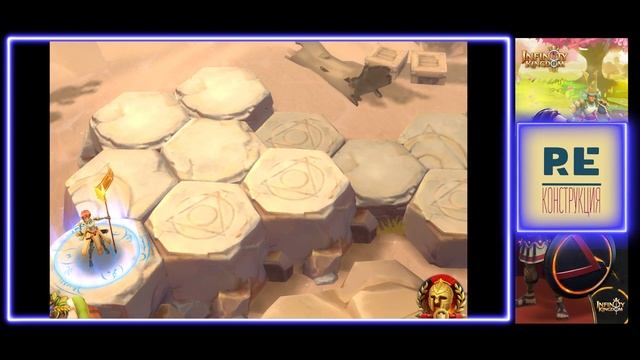 Infinity Kingdom: Новый бессмертные и пачка багов. Смотрим! смотреть онлайн