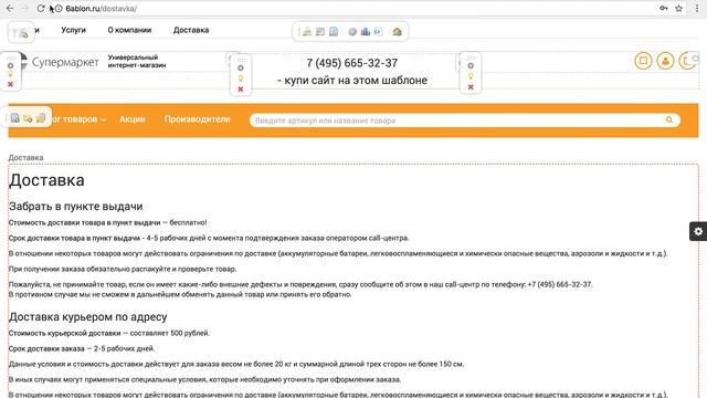 Урок 8. Как редактировать и создавать текстовые страницы