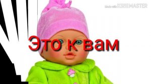 Баю батюшки Баю!