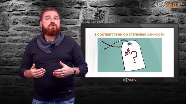 Классификация поисковых запросов. Какие виды поисковых запросов существуют? Просто о сложном