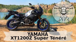Yamaha XT1200Z Super Ténéré: тест-драйв и обзор легендарного турэндуро в Романцевских горах