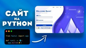 Сайт на Python без знания HTML/CSS/JS – FastUI