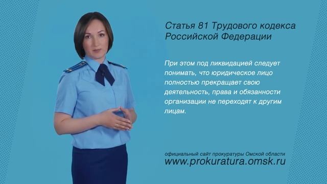 ВАШЕ ПРАВО (Увольнение на больничном)
