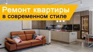 Ремонт квартиры в ЖК "Green Park" в современном стиле