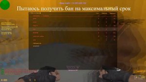 Как обойти любой бан в Cs 1.6