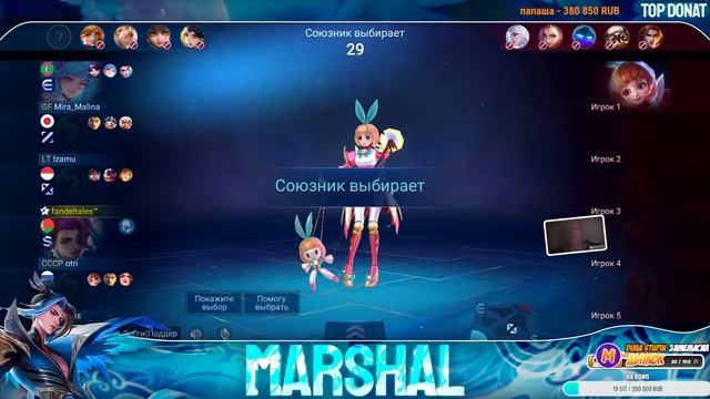 чемпик . Mobile legends стрим