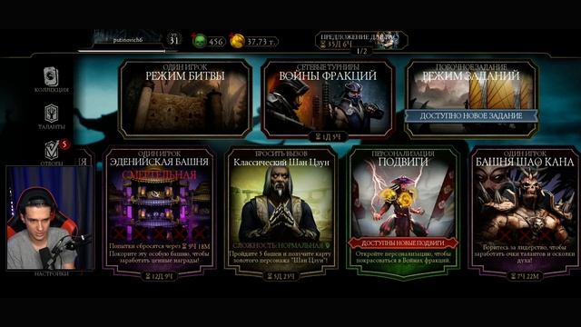 КАК ЗАРАБОТАТЬ МНОГО ДУШ! РЕЖИМ ЗАДАНИЙ В Mortal Kombat Mobile! ПУТЬ НОВИЧКА 2023 СЕЗОН 6 #10 смотреть онлайн