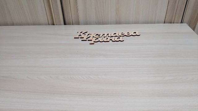 27.10.2022//Житьё-бытьё, немного вязания и всего одна игрушка. смотреть онлайн