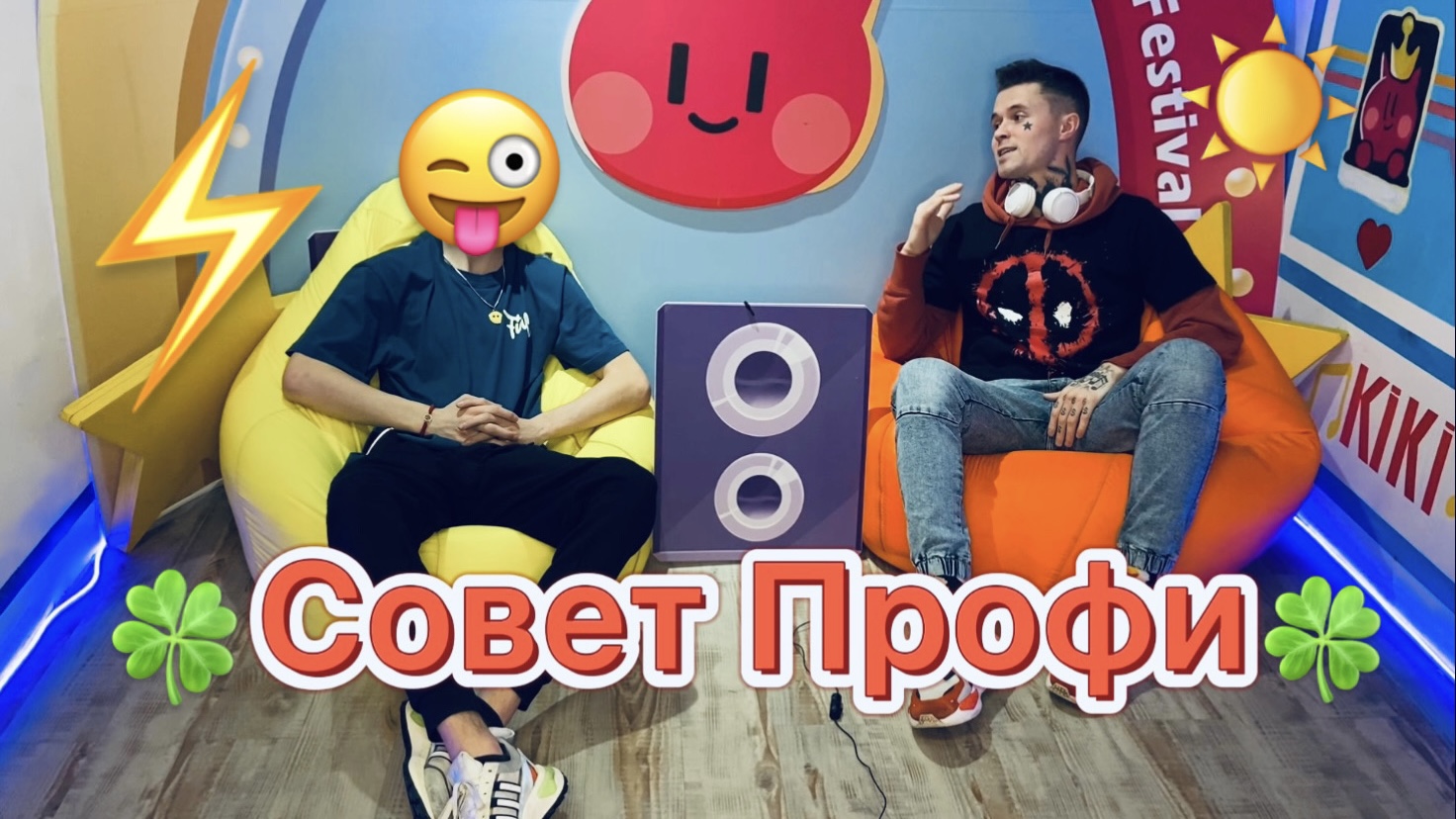 Совет Профи. Как набрать 1М подписчиков. С чего стоит начать?