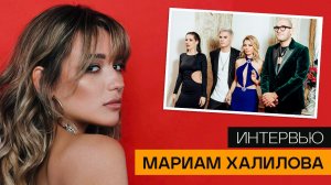 «Злые языки» Мариам Халиловой. Интервью с режиссером и продюсером шоу