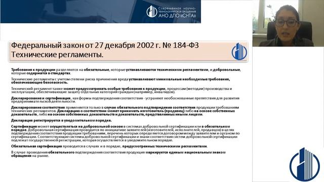 Подтверждение соответствия продукции: сертификация, государственная регистрация, декларирование