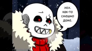 Комикс Undertale | SOULFELL