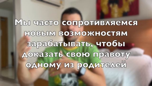 Деньги и самооценка / Как "ложное Я" мешает стать богатым?